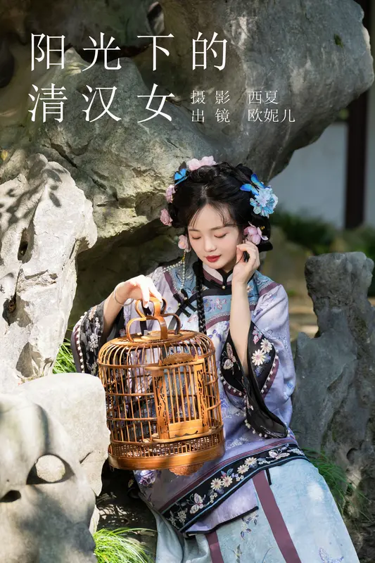 [YITUYU艺图语]2023.11.12 阳光下的清汉女 小欧O 4